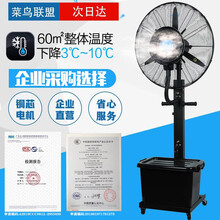 千锐工业喷雾风扇冷风机加水雾化水冷加冰湿户外强力降温壁挂直流落地 企业级全封闭变频电机120°摇头大风量650固定款