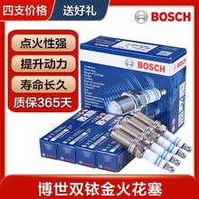 博世德国原装进口双铱金火花塞/本田车系专车专用汽车点火火嘴(四支装) 本田六代 七代雅阁/八代思域