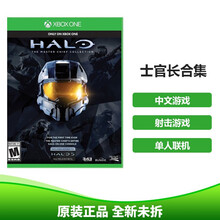 微软（Microsoft）Xbox one/S/X游戏Xbox Series X/S游戏软件 兑换卡-光环士官长合集【中文】