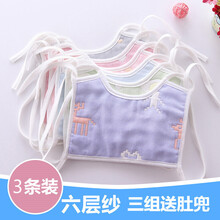 3条装婴儿绑带围兜围嘴棉6层纱布宝宝口水巾饭兜 【3】条装纱布围嘴女宝随机