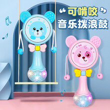鑫思特  婴幼儿音乐沙锤玩具拨浪鼓1岁可啃咬牙胶手摇铃棒0-6个月宝宝抓握声光安抚周岁礼物 熊仔拨浪鼓-粉