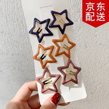 BB夹边夹一字夹彩色发卡刘海夹少女心糖果色碎发夹学生可爱百搭小卡子短发夹顶夹基础夹子 星星-藏青南瓜豆沙