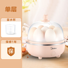 美的煮蛋器蒸蛋器自动断电家用小型1人煮鸡蛋早餐神器多功能宿舍 【浅黄色-单层】