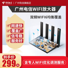 中国电信 千兆路由器WiFi放大电力猫别墅大户型穿墙智能路由 三房一厅【WiFi6路由器2台】