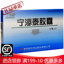 宁泌泰 宁泌泰胶囊 0.38g*24粒 5盒