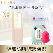 资生堂悠莱（URARA）粉底液柔玫滢透 SPF20PA+++防晒保湿遮瑕隔离裸妆 OC00(明亮色)