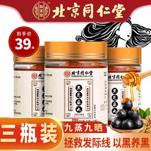 北京同仁堂黑芝麻丸九蒸九晒芝麻丸纯手工即食芝麻丸蜂蜜黄精桑葚枸杞黑芝麻球非黑发食疗食品乌发丸辟谷丸 拍一发三（送同款）