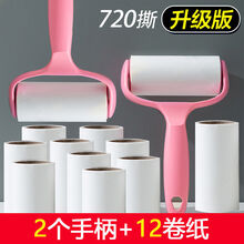 粘毛器可撕式滚筒粘毛神器滚刷沾毛器家用粘毛纸去毛神器暮箫景 12卷纸-720撕 【升级版手柄】2个