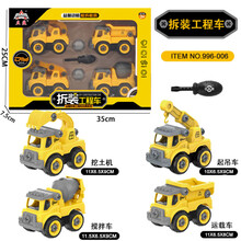 儿童拧螺丝刀配件套装可拆卸玩具车拆装工程车组装diy益智小男孩 工程车B款四件套