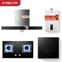 方太（FOTILE）油烟机燃气灶 烟灶套装家用抽排吸油烟机燃灶具 欧式挥手智控EH36H+TH33B +D13E1+J68G【四件套】 天然气/液化气备注