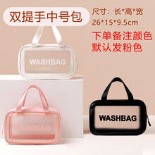 防疫包定制套装便携物资包小学生健康包随身携带家庭疫情防护套装 双提手中号透明空包