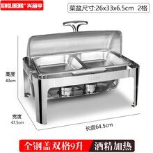 自助餐炉保温炉加厚不锈钢方形酒店布菲炉早餐炉翻盖保温台电加热 方形钢盖双格 酒精加热款