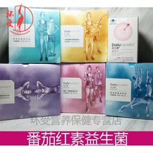 怡日健养品小紫好睡眠小粉小黄粉妍片番茄红素益生菌 粉妍片202109后到期带防伪