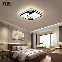超市	灯灵 现代正方形卧室灯简约灯具大气家用温馨浪漫方形房间灯北欧网红led吸顶灯 方形50*50cm 三色变光