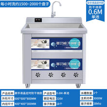 爱创仕家 超声波洗碗机商用全自动饭店食堂大型幼儿园刷碗机餐厅酒店用小型 防干烧液晶屏款(17厘米背板) 1.8双池