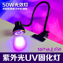 UV固化灯