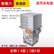 石磨肠粉机商用广东肠粉抽屉式全自动多功能燃气摆摊地摊蒸炉小吃设备 套餐六/4层5抽/（40*50）全钢（一抽一份）