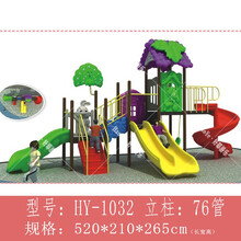 户外组合滑梯幼儿园大型组合滑梯秋千攀爬感统玩具淘气堡小区游乐园滑滑梯 HY-1032