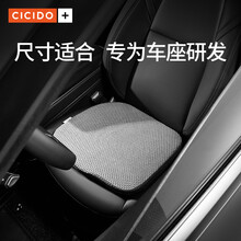 CICIDO高纤维空气层汽车坐垫透气座垫单片夏季通用屁屁凉垫子车用 浅蟹灰【POE 弹簧芯 空气层】