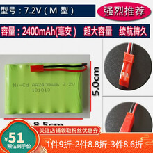通用玩具遥控赛车充电电池组4.8v3.6v6V7.2v8.4v9.6v锂电池大容量 浅黄色 7.2V 2400 JST