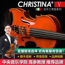 克莉丝蒂娜（Christina） V08A小提琴手工独板专业考级进阶演奏初学入门成人学生乐器 1/4身高120cm以上