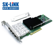 SK-LINK X710-DA4 intel英特尔XL710BM1芯片服务器网卡PCI-E X8 10G万兆SFP+四光口兼容戴尔/惠普/IBM服务器
