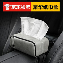 车载纸巾盒 皮革面高档汽车抽纸盒 车内用扶手箱椅背固定餐巾纸桶遮阳板挂纸抽盒用品 长款（灰）-20cm长*11cm宽*8cm高