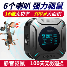 阿格瑞斯驱鼠器超声波大功率家用强力老鼠克星干扰电子猫商用捕鼠器灭鼠神器粘鼠板不用药