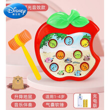 迪士尼（Disney）儿童打地鼠幼儿玩具1-2-3岁0婴儿大号老鼠宝宝一岁半女孩男孩生日礼物抖音网红 苹果打地鼠【送充电器+充电电池+一把锤子】
