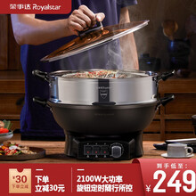 荣事达电炒锅多功能家用铸铁一体锅煮饭蒸炖插电大功率电炒菜炒锅 单旋钮32CM单笼