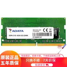 威刚（ADATA）笔记本电脑内存条4G8G16G DDR3/DDR4 2400 2666万紫千红 4G DDR4 2666