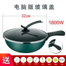 电炒锅家用多功能定制电炒菜璟龄记炒锅一体式电锅电用不粘锅宿舍插电电炒埚预售 电脑款墨绿1800W32CM+可立玻璃盖