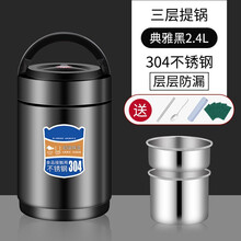 304不锈钢保温饭盒多层12小时两层1一人上班族便携真空大容量饭桶 304绅士灰2.4L+送餐具