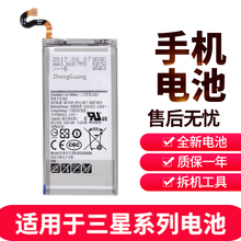争光适用于三星s8 s8+ s6edge+ s7edge s9 s9+ s10 s10+电池手机电板 S8+（G9550）电池+工具胶水