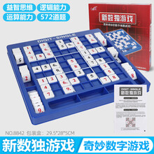 小乖蛋（Xiao Guai Dan）数独儿童入门九宫格小学生棋盘游戏益智思维训练早教亲子互动桌游玩具 数独游戏【内附572道题】升级版