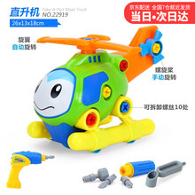 儿童玩具车益智玩具工程车可拆卸拆装拼装搅拌车3-6岁小孩工具修理模型玩具六一儿童节礼物 直升机