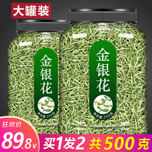 金银花野生特级天然清火花茶罐装组合散装枸杞菊花茶泡水凉茶茶叶