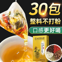北京同仁堂菊花决明子茶牛蒡根金银花茶桂花枸杞养生茶 1盒（体验装）可搭养肝护肝五宝茶