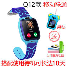【官方旗舰】小天才儿童电话手表同款智能4g通男孩女孩小学生360度定位官方官网d2d3旗舰店手机z3 Q12蓝天才10代+游泳防水+多重定位+通话+7天