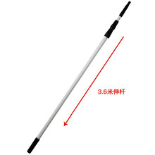 擦玻璃神器家用刮刀专业清洗餐桌刮子伸缩杆地板刮水器窗户清洁刷 3.6米三节伸缩杆(单杆无刮头）