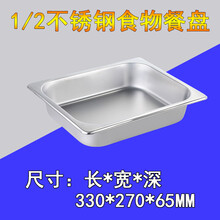 DHZFZMD 不锈钢份数盆自助餐炉餐盘布菲炉内胆自助餐盆带盖长方形食物盘 不锈钢1/2*65mm (加厚)