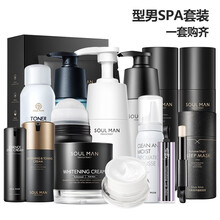 极男 男士护肤品套装 七夕情人节礼物送男友 补水保湿控油去黑头洗面奶爽肤水美肤白皙男士化妆品礼盒套装 型男SPA套装（一套购齐）