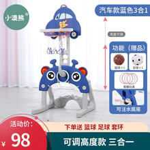 小澳熊儿童篮球架男孩玩具可升降篮球筐早教家用户外室内投蓝球架框套圈足球门三合一小男女孩玩具2-6岁 蓝色汽车款【足球+篮球+套圈三合一】