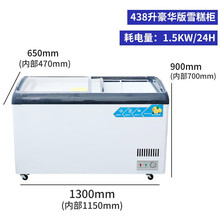 商用冰柜大容量冷柜冰箱冷藏展示柜保鲜冷冻两用透明玻璃卧式岛柜 438升雪糕柜【白色