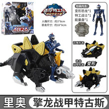 超级恐龙力量 迷你特工队恐龙力量变形玩具雷秘密塞米战士x机甲赛米s大弗特 里奥【擎龙战甲-特古斯】恐龙+人偶+能量盘(带面具