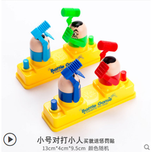 对打小人 儿童小人对打红蓝攻守双人小人对打机子对战游戏玩具网红打头 小号红蓝对战颜色款式随机-贴纸随机10张