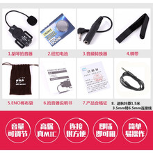 京炫（JINGXUAN)拾音夹麦克风高保真金属尖嘴乐器拾音器笛子提琴萧通用 大师版(通用版带音量调节)