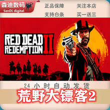 steamPC中文 荒野2大镖客 救赎 Red Dead Redemption 2 大镖客OL 程陀 Online版（不包含剧情）