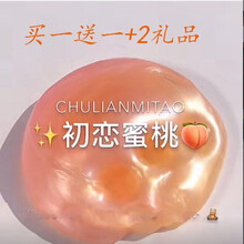 起泡胶网红 网红解压史莱姆少女心超大盒装果酱泥气泡胶晕染起泡胶 初恋蜜桃（颜值王） 120ml+1礼品