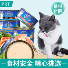 猫罐头主食罐成猫营养补钙猫零食整箱170g*12罐 6种混合口味味舔食肉泥罐头6罐